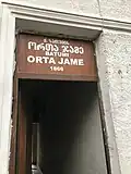Mosque entrance from Kutaisi Street