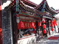 A noodle shop
