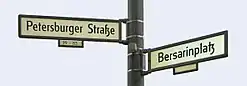 Antiqua form of the ſʒ ligature in Berlin (Petersburger Straße). The sign on the right (Bersarinplatz) ends with a visually similar ⟨tʒ⟩ ligature ("ꜩ")