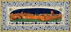 Image 40Tiles in the Bezalel style, 1920s (from Culture of Israel)