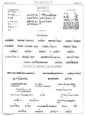 Inscriptions