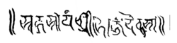 Bhoja's signature
