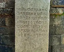 King Bhupatindra Malla's Newar language inscription from 1713 CE.