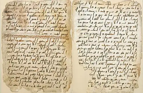 Image 9Two leaves of an early Quranic manuscript in the Mingana Collection of Middle Eastern manuscripts of the University of Birmingham's Cadbury Research Library were discovered in 2015 as being dated between 568 and 645, making it one of the oldest Quran manuscripts to have survived.