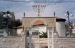 A modern Samaritan synagogue in the city of Holon, Israel