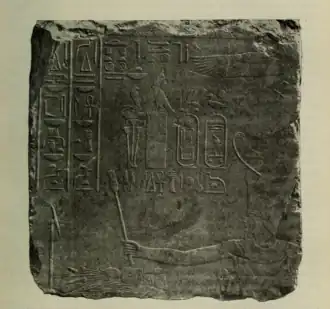 Limestone block with relief of pharaoh Sankhkare Mentuhotep III of the 11th Dynasty, along with his royal titulary, found in 1908 at Elephantine
