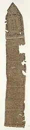 10th Century, one of the earliest Arabic blockprints in the world, yet the Met has failed to classify it as a print, nor accord it its due importance. Such mislabelling is common among many institutions, and is a detriment to study in the field and general awareness.[78]