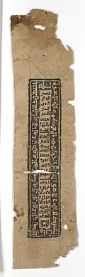Kufic border in reserve quoting Al Imran:18, 11–12th century