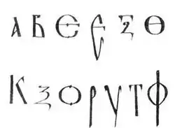 Small initial letters