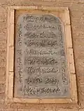 Qajar era inscriptions