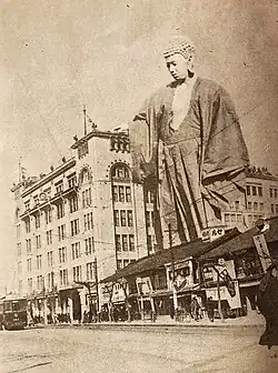 The Great Buddha Arrival (1934)