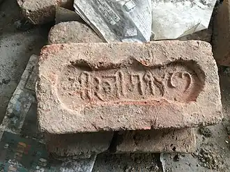 Shree 3 Bhim 1987(BS) Probably the one that is used in later repairs