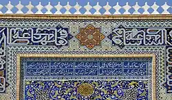 Fancy mosaic