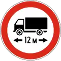 В17 Length limit (12 metres)
