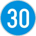 Г17 Minimum speed limit (30 km/h)