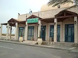 The offices of the regional council in Afula