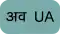UA