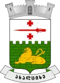 Official seal of Akhaltsikhe