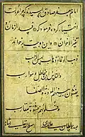 Calligraphy with a Persian translation of the Arabic poetry written in a lighter ink with tahrir. Herat. Mostaz‘afan Foundation Archive