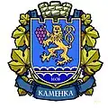 Coat of arms of Camenca