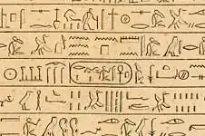 The cartouche of Alara as it appears on the much later stele of Nastasen[1]