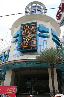 Old façade, Central Pinklao (1995–2010)