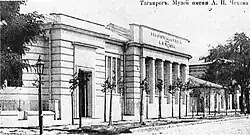 Chekhov Library & Museum on an old postcard (photo taken between 1911 and 1917).
