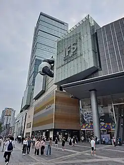 Chengdu IFS 2