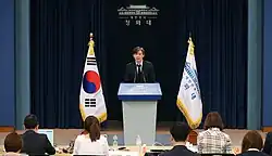 Cheong Wa Dae Press Briefing
