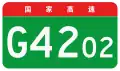 alt=Chengdu Ring Expressway shield