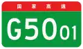 alt=Chongqing Ring Expressway shield