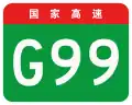 China Expwy G99 sign with no name