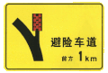 1km to escape lane (Alt.)