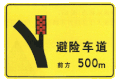 500m to escape lane (Alt.)