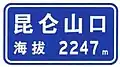Place name with elevation