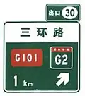 Highway Exit in 1km (Example 2)