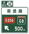 Highway Exit in 500m (Left) (Example 2)