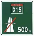National Highway ends in 500m