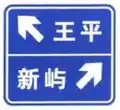 Exits to left and right