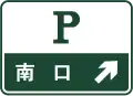 Parking exit
