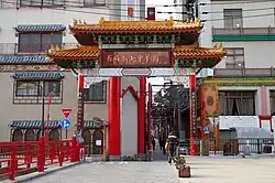 Entrance of Shinchi Chinatown