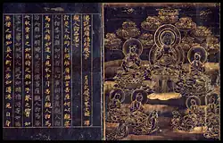 Chūson-ji Sutras, the Buddhist scriptures with gilt letters, a National Treasure
