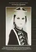 Altynchach