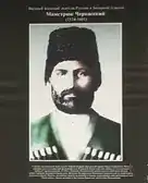 Mamstruk-murza