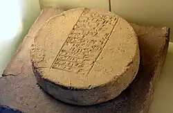 Mudbrick stamped with a cuneiform text mentioning the name of Gudea, ruler of Lagash. From Girsu, Iraq, c. 2115 BC. Vorderasiatisches Museum, Berlin