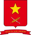 Coat of arms of Novoalexandrovsk