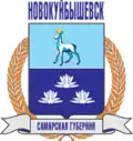 Novokuybyshevsk