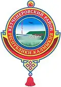 Coat of arms of Ketchenerovsky District