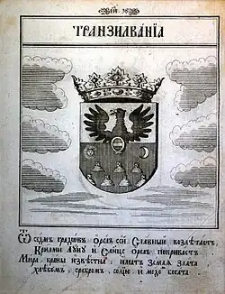 Coat of arms of Transylvania by Hristofor Žefarović (1741)