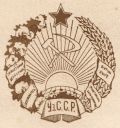 Emblem of Uzbek Soviet Socialist Republic (1941–1956)